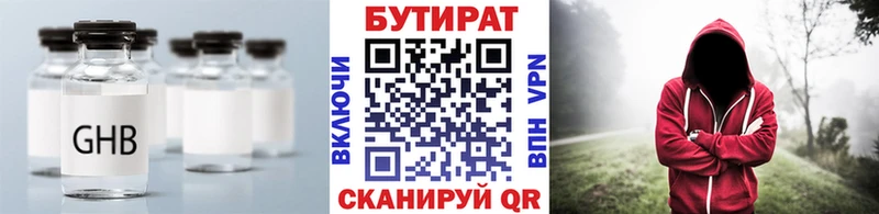 Бутират жидкий экстази Березники