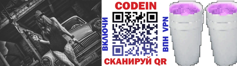 купить  сайты  Березники  Кодеин напиток Lean (лин) 