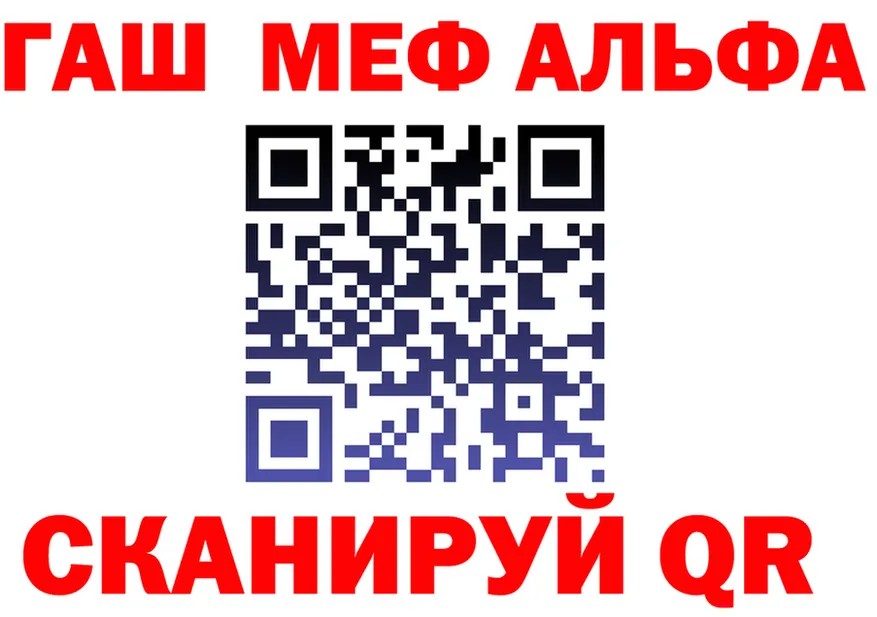 Alpha-PVP Crystall ТОР площадка МЕГА Березники