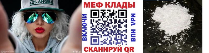 Меф мяу мяу  Березники 